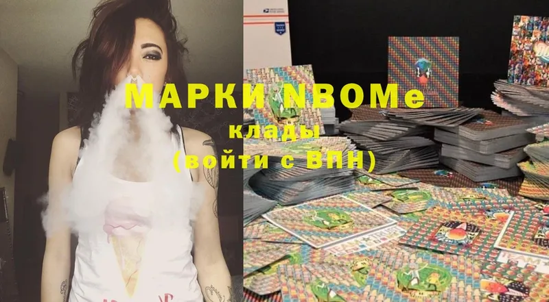 Марки N-bome 1500мкг  Баксан 